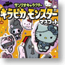 Sanrio character Kira-Pika monster Mascot 10 pieces (Shokugan)