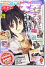 Monthly Comic Dengeki Daioh September. 2012 (Hobby Magazine)