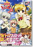 Magical Girl Lyrical Nanoha Vivid (8) Limited Edition (w/ D4 Rubber Strap Collection 3pcs.) (Book)