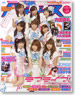 Seiyu Paradise 14 (Hobby Magazine)