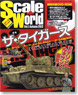 Scale World Vol.1 (with DVD-ROM) (Hobby Magazine)