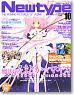 Newtype 2012年10月号 (雑誌)