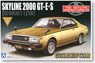 Skyline 2000GT-E/S Golden Car (KHGC211) `80 (Model Car)