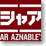 Gundam Char Custom Logo Big Towel (Anime Toy)