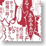 Sengoku Basara Lines Tenugui (Sanada Army) (Anime Toy)