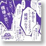 戦国BASARA 台詞てぬぐい (石田軍) (キャラクターグッズ)