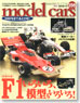 Model Cars No.198 (Hobby Magazine)