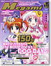 Megami Magazine(メガミマガジン) 2012年11月号 Vol.150 (雑誌)