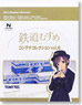 Tetsudou-musume Container Collection vol.8 (12 pieces) (Model Train)