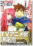 まおゆう魔王勇者 3 特装版 (書籍)