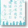Ano Hi Mita Hana no Namae wo Bokutachi wa Mada Shiranai Cho Heiwa Bastars Muffler Towel (Anime Toy)