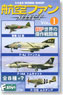 Aviation Fan Select 10 pieces (Shokugan)