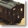 KUMOHA11-100/KUHA16-200 (1926 Model Year) (Unassembled Kit) (Model Train)