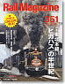 Rail Magazine 2012年12月号 No.351 (雑誌)