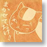 Natsume Yujincho Nyanko-sensei Squeeze Mascot [Makaseteoke !!] (Anime Toy)