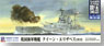 英国海軍 戦艦 クィーン・エリザベス1918 エッチングパーツ付 (プラモデル)