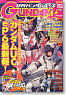 月刊GUNDAM A(ガンダムエース) 2012 12月号 No.124 (雑誌)