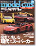 Model Cars No.199 (Hobby Magazine)
