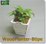1/12 Wood Planter-B Type (Plastic model)