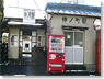 (N) 潮風とロマン駅舎シリーズ : 銚子電鉄 仲ノ町駅 ペーパーキット (未塗装組み立てキット) (鉄道模型)