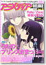 Animedia Deluxe Vol.3 (Hobby Magazine)