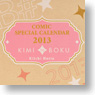 Comic Special Calendar 2013 Kimi to Boku (Anime Toy)