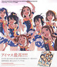 The Idolmaster Animation Fanbook Special Cover Edition(revised) (Art Book)