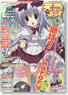 E2 (Etsu) Plus Vol.3 (Hobby Magazine)