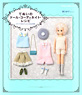 Hand-sewn Doll Coordinate Recipe  - Clothes of felt that would be created immediately (Book)