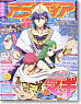Animedia 2012 December (Hobby Magazine)