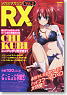 Megami Magazine(メガミマガジン) RX Vol.2 (雑誌)