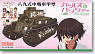 [Girls und Panzer] Type89 Middle Tank Kou (Plastic model)