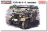 JSDF Type 73 Light Truck w/Recoilless gun (Plastic model)