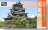 Standard Hiroshima Castle (Plastic model)