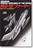No.151 MiG-19 Farmer (Book)