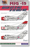 [1/48] MiG-15 Soviet Aces in Korea, Pt.1 (Decal)