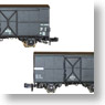 ワム21000 帯付き/帯なし (2両セット) (鉄道模型)
