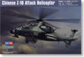 中国軍 Z-10 攻撃ヘリコプター (プラモデル)