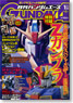 月刊GUNDAM A(ガンダムエース) 2013 1月号 No.125 (付録：ゼータガンダムヘッドディスプレイ) (雑誌)