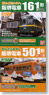 B Train Shorty Electrical Tramway 7 Hankai Train A Set (Type 161 Yellow Line + Type 501 Orange Cloud) (2-Car Set) (Model Train)