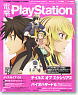 Dengeki Play Station Vol.529 (Hobby Magazine)