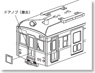 行先サボ受け (茶色) (鉄道模型)