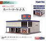 建物コレクション 113 スーパーマーケットA (白色壁) (鉄道模型)
