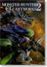 Monster Hunter CG Art Works 2 (Art Book)