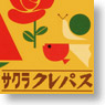 Character Card Sleeve M size Sakura Cray-pas (Card Sleeve)
