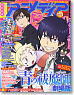 Animedia 2013 January (Hobby Magazine)