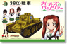 [Girls und Panzer] 38(t) Tank -Kame San Team Ver.- (Plastic model)
