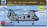 米海兵隊CH-46Eシーナイト・ヘリコプター4機入り (プラモデル)