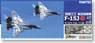 JASDF F-15J Komatsu Strategy Competition (Painted Plastic model)