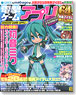 Dengeki Game Appli vol.7 (Hobby Magazine)